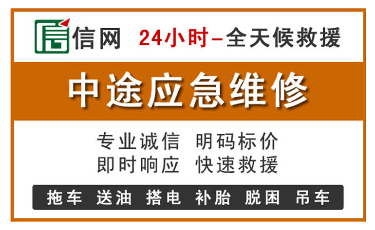 龙湾区附近汽车应急维修电话